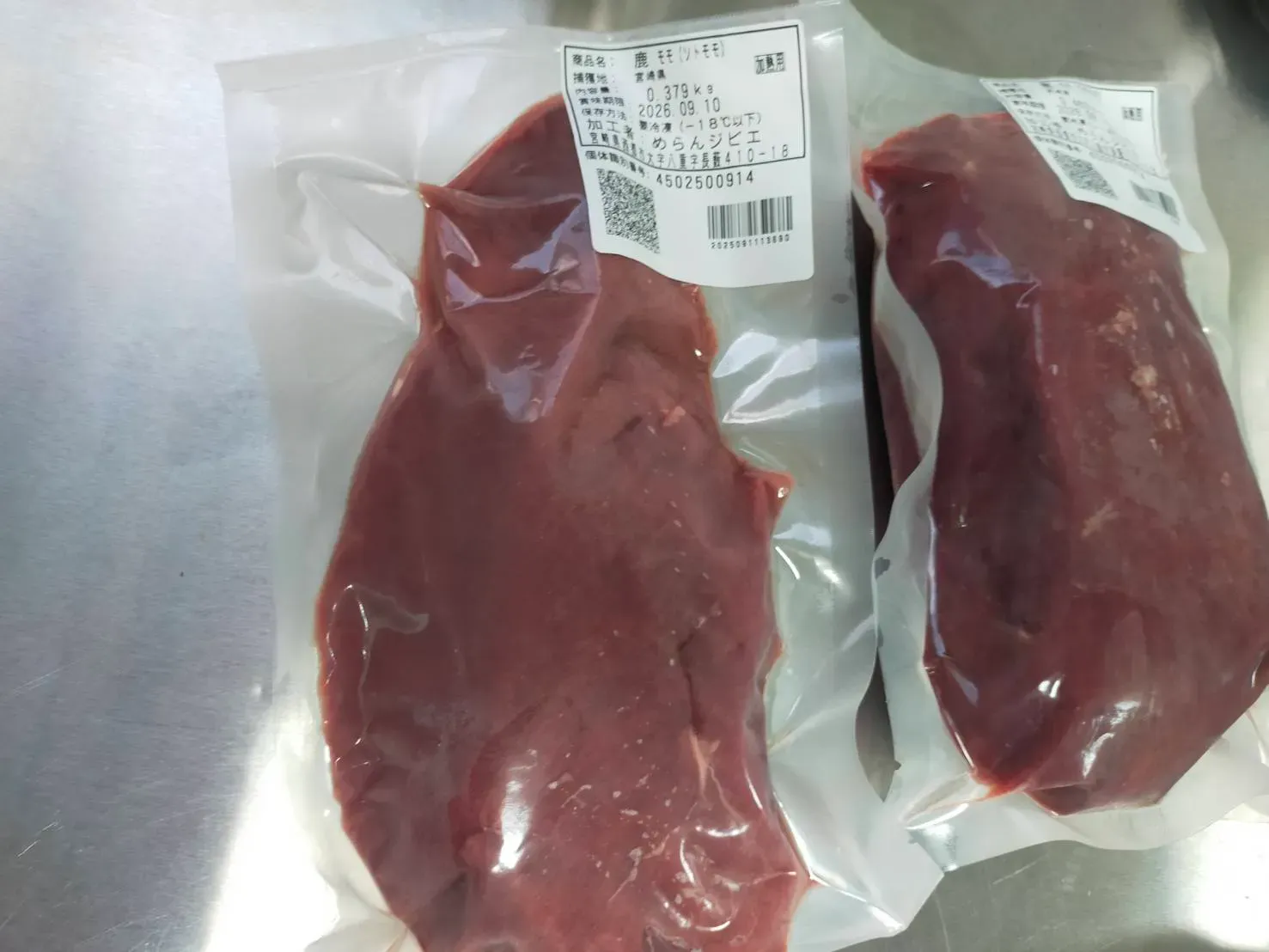 加工された精肉